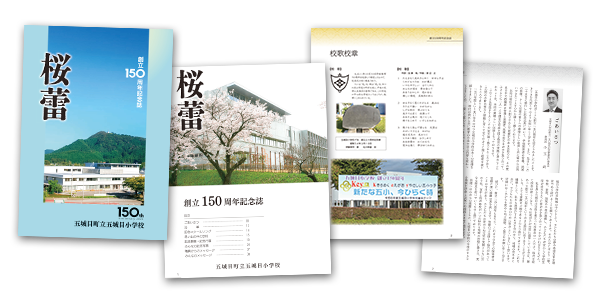 五城目小学校校章 