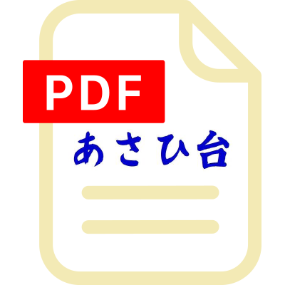 あさひ台アイコン